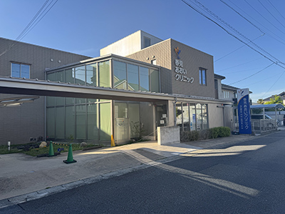 春見あおいクリニック