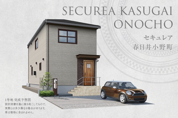 セキュレア春日井小野町(分譲住宅)