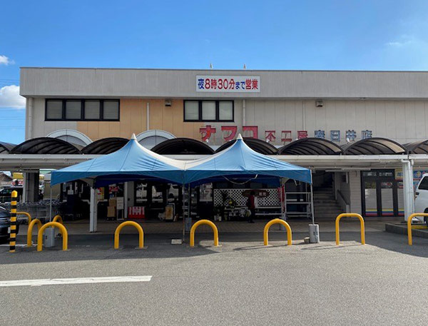 ナフコ不二屋春日井店