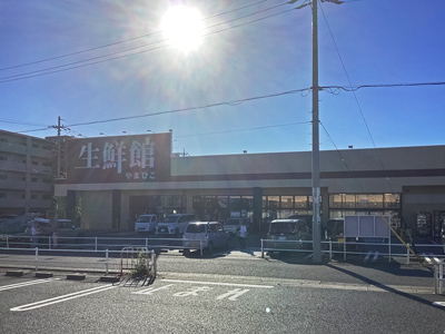 生鮮館やまひこ春日井店