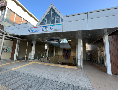 名鉄犬山線「江南」駅