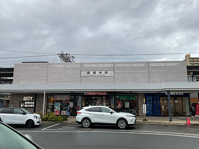 JR中央本線「高蔵寺」駅
