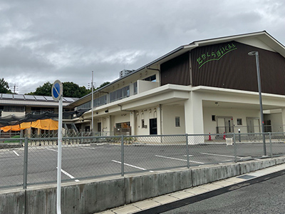 高座保育園
