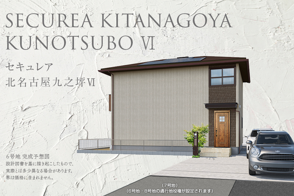6号地