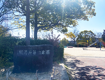 緑黒岩第一公園