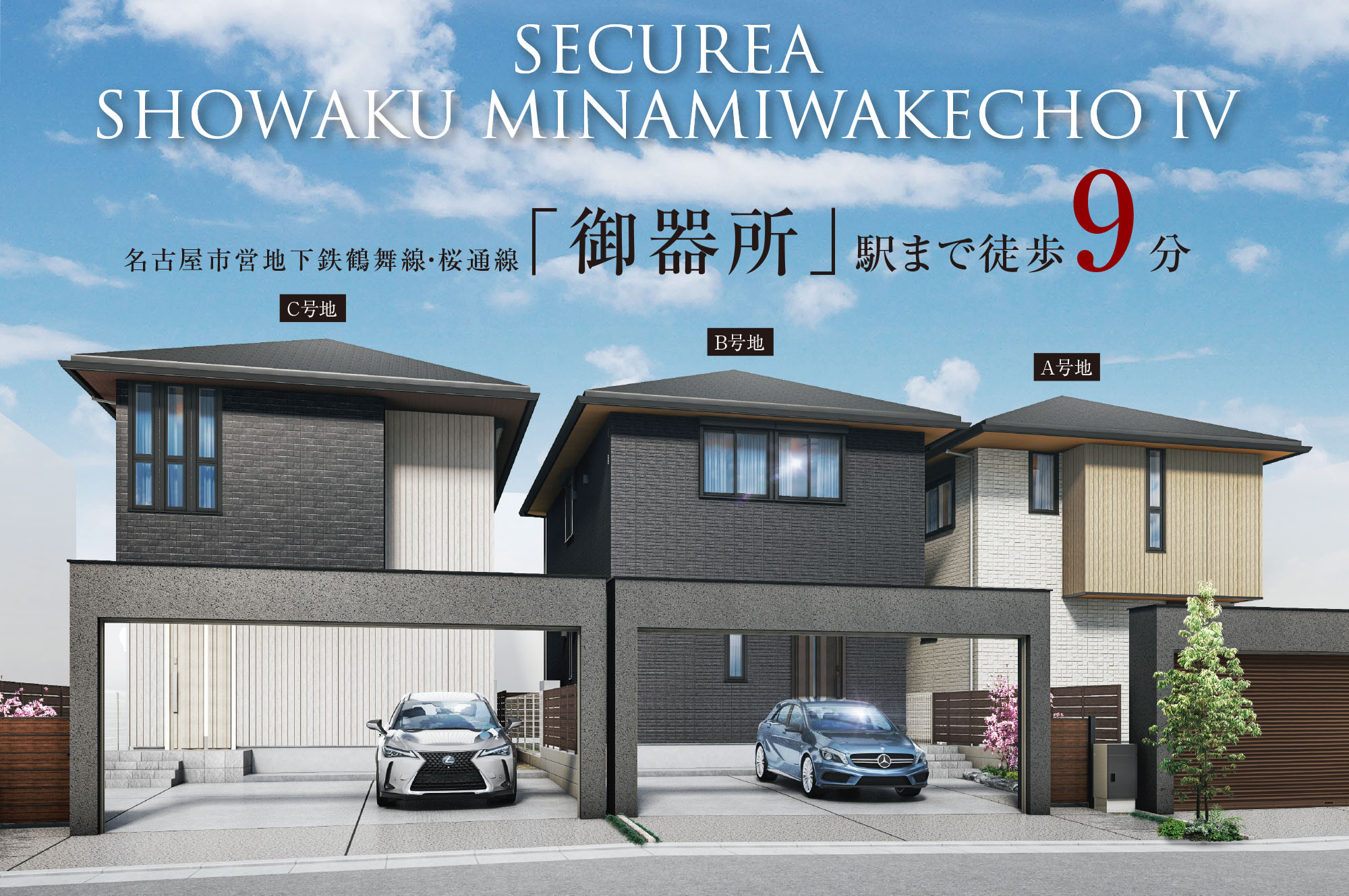 街並み完成予想図