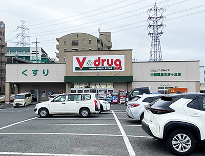 V・drug三好ヶ丘店