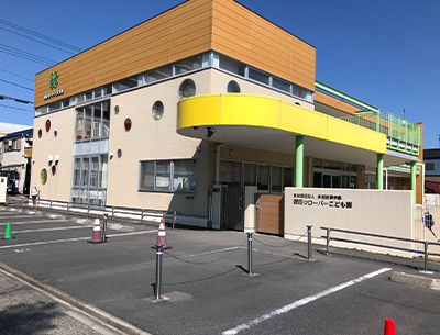 御田グローバル保育園