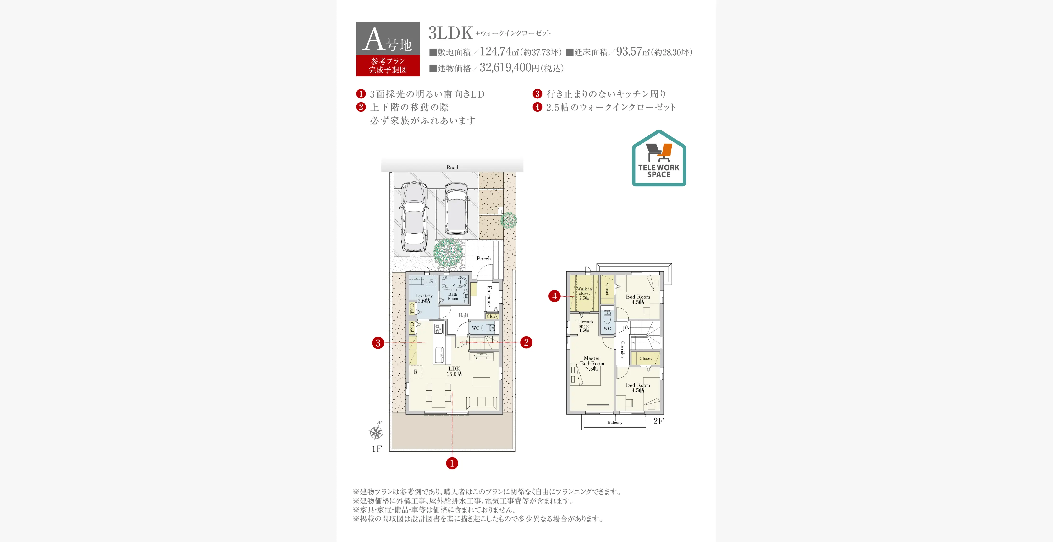 物件画像7