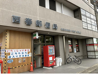 西春郵便局