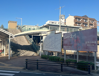 JR東海道本線「共和」駅