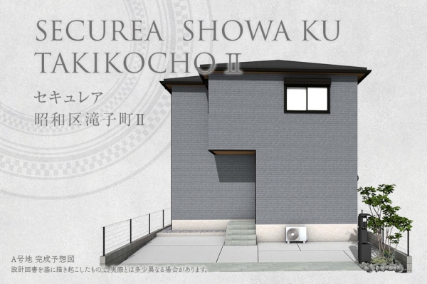 セキュレア昭和区滝子町II