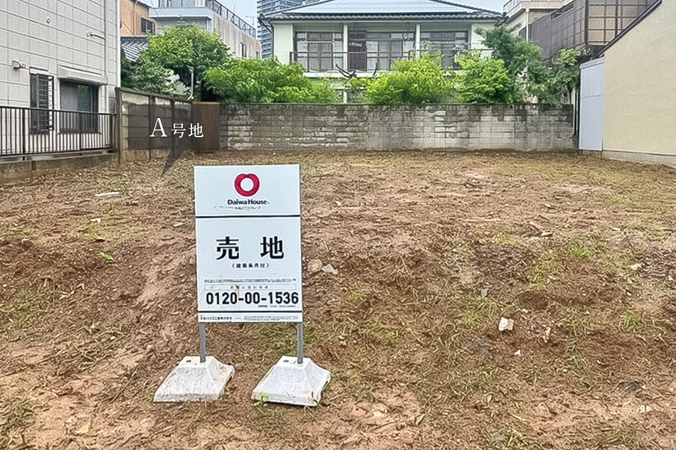 A号地