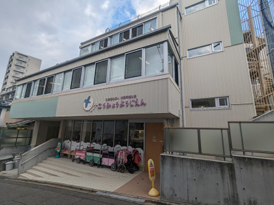 光明幼稚園