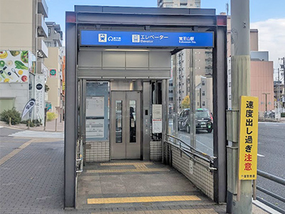 名古屋市営地下鉄東山線「覚王山」駅