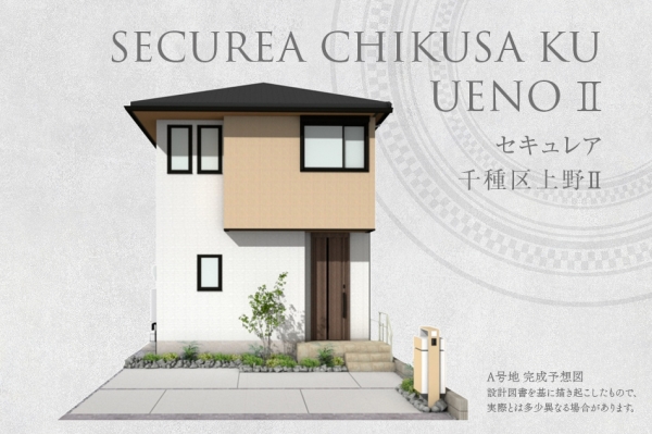セキュレア千種区上野II