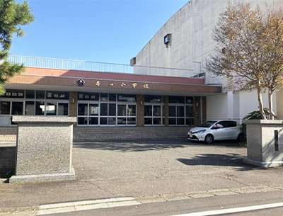福井市春山小学校