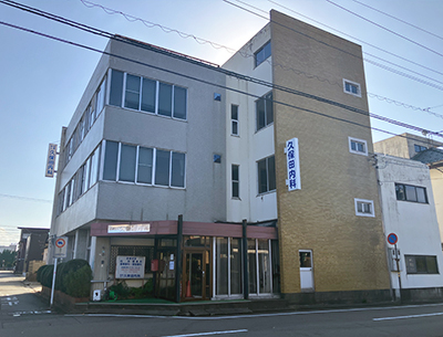 久保田内科医院