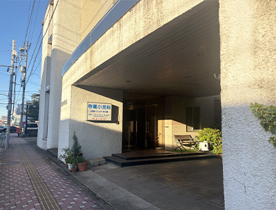 寺尾小児科医院