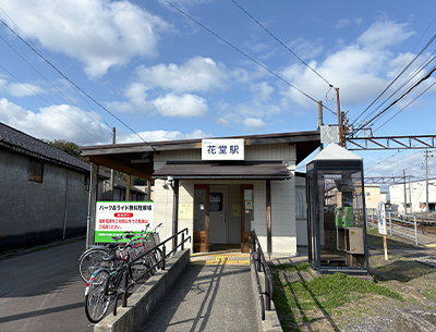 ハピラインふくい「越前花堂」駅