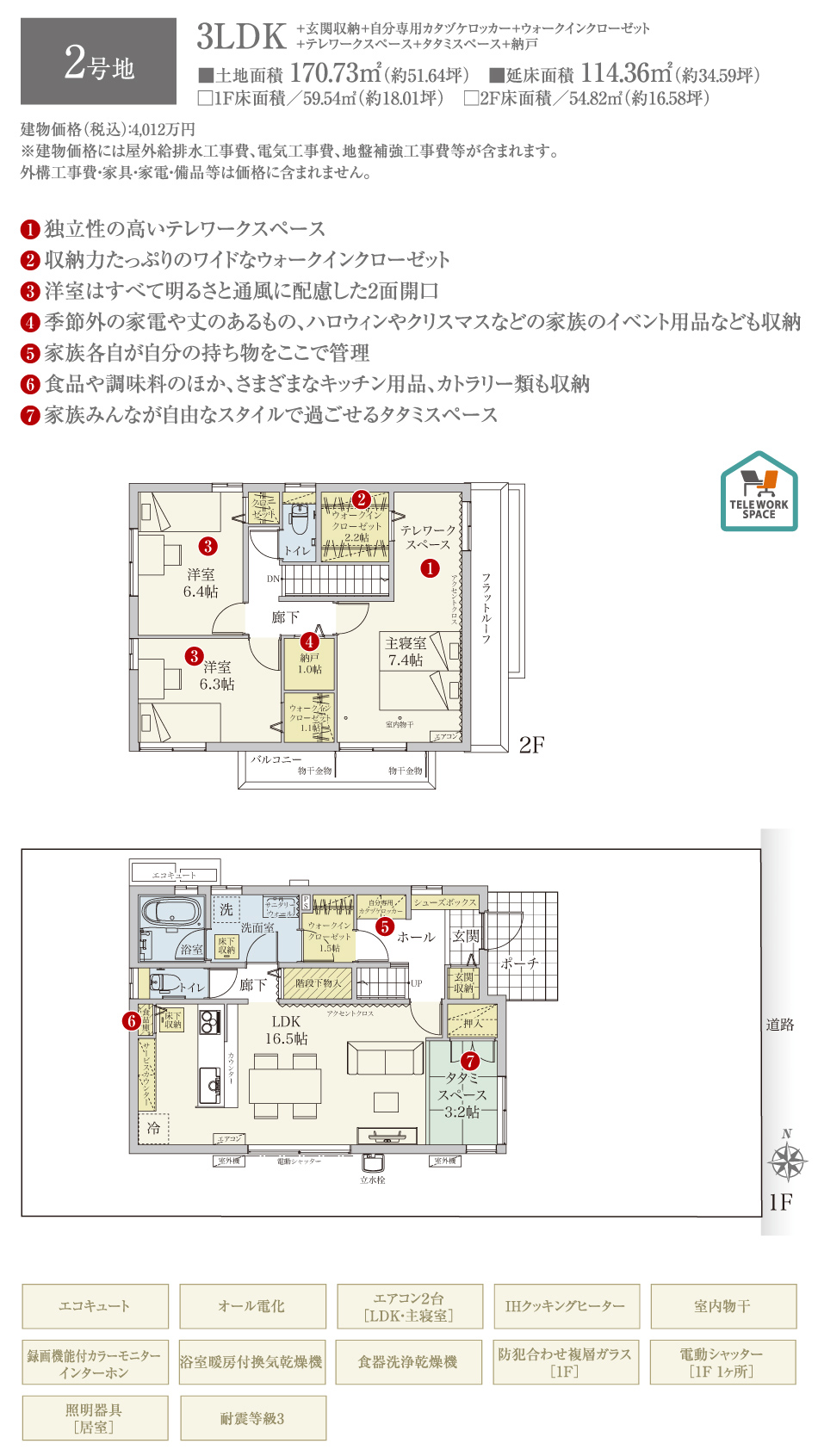 参考プラン1