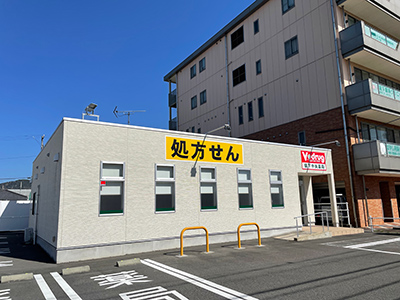 V・drug 領下中央薬局