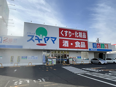 ドラッグスギヤマ多治見北店