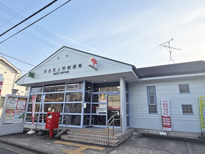 多治見上野郵便局