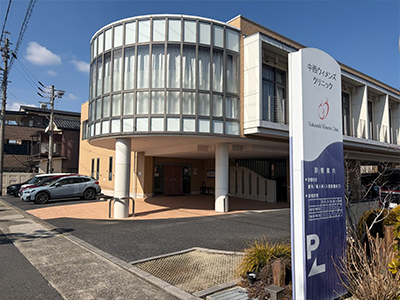 中西ウィメンズクリニック