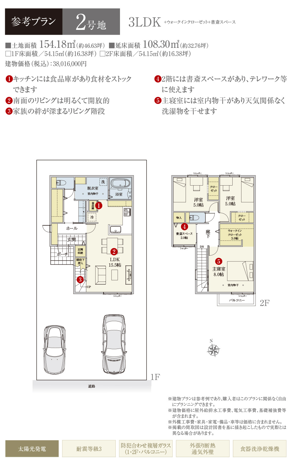 参考プラン1