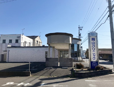 岡山クリニック