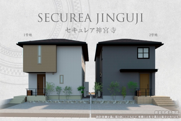 セキュレア神宮寺 (分譲住宅)