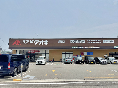 クスリのアオキ鳴和店