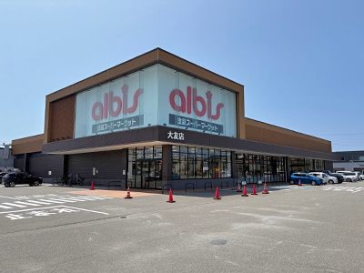 アルビス大友店