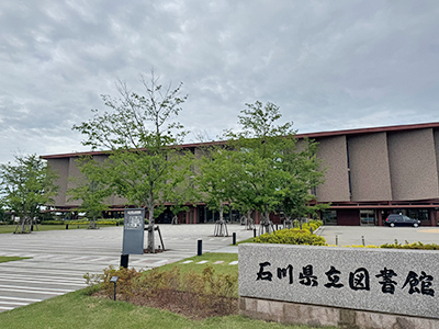 県立図書館