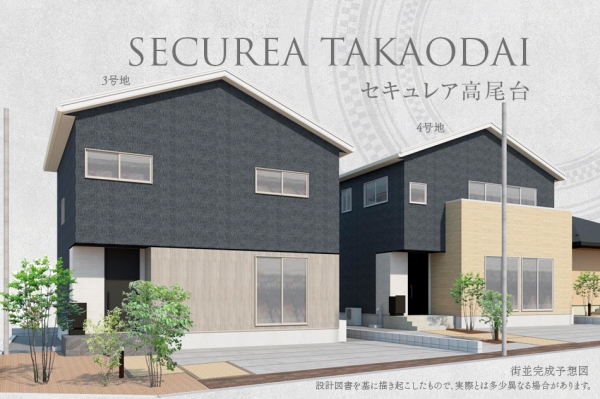 セキュレア高尾台　（第2期）(分譲住宅)
