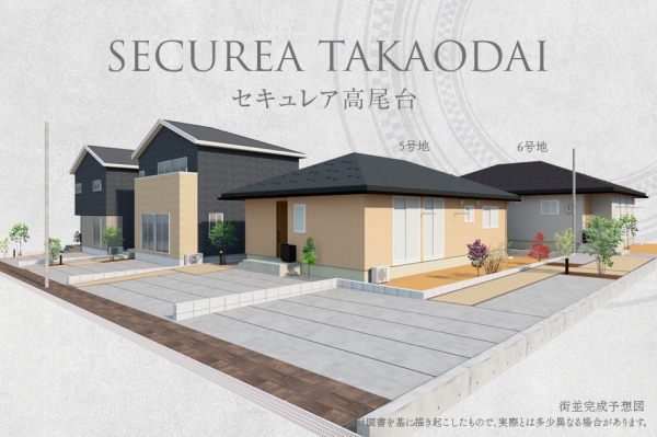 セキュレア高尾台　（第1期）(分譲住宅)