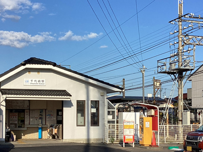 近鉄名古屋線「千代崎」駅