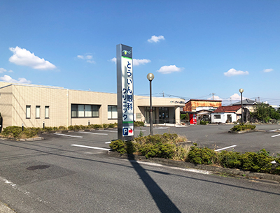 とういん眼科クリニック