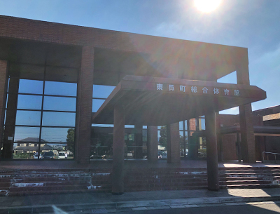 東員町総合体育館