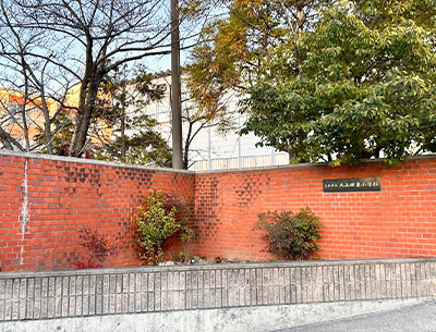 大山田東小学校