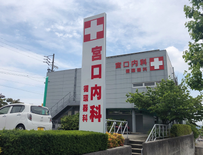 宮口内科循環器科