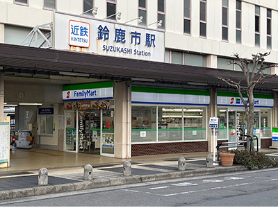 近鉄鈴鹿線「鈴鹿市」駅