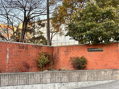 桑名市立大山田東小学校