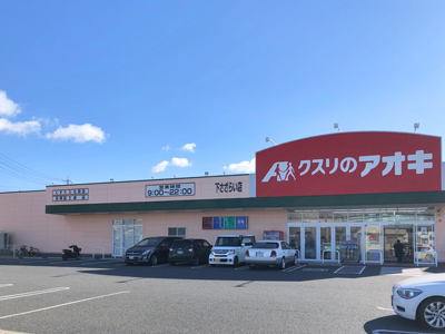 クスリのアオキ下さざらい店