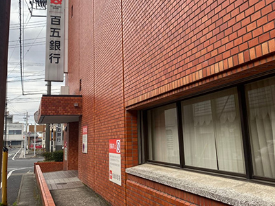 百五銀行久居支店