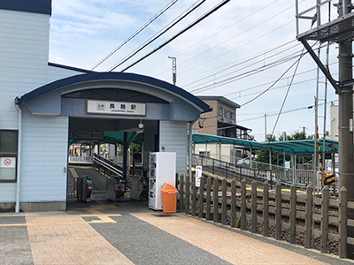 近鉄名古屋線「近鉄長島」駅