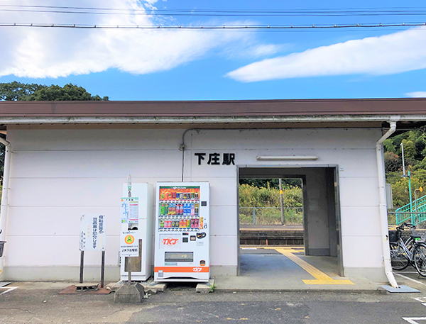 JR紀勢本線「下庄」駅