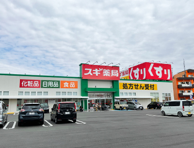 スギ薬局 阿倉川店