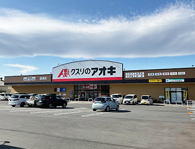 クスリのアオキ 羽津店